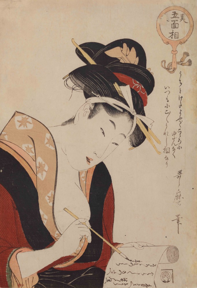 Rysunek przedstawiający japońską kobietę w kimonie. 